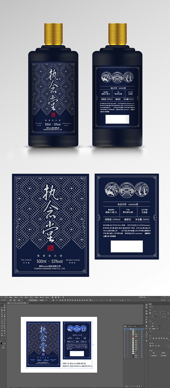贵州茅台镇复古白酒瓶贴标签包装白酒标设计