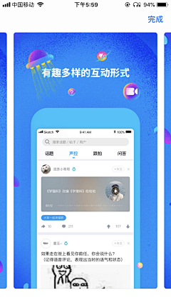 会发光XXX采集到APP [ 引导页&Loading ]