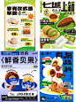 甜品面包海报灵感 - 小红书