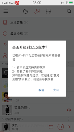 小L_木木爷采集到app更新升级界面