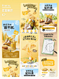 食品详情页｜奶乎乎甜而不腻～ 设计分享 - 小红书