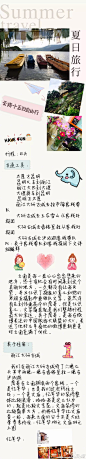 全球旅游攻略的照片 - 微相册