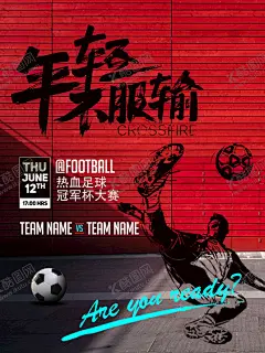 足球争霸赛 【酷图网】足球争霸赛,足球比赛,足球,足球比赛海报,校园足球比赛,大学足球比赛,足球比赛背景,足球世界杯,少年足球比赛,足球赛,足球赛运动会,意甲足球,恒大足球,足球赛男足,足球训练,足球展架,中国足球,踢足球,少儿足球,少年足球队,足球标志,足球明星,足球场,足球俱乐部,足球比赛活动,