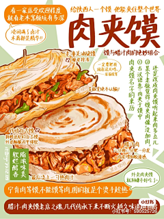 鑫镕铉锒采集到美食插画
