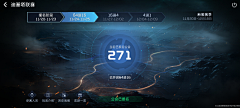 戴眼镜的毛驴采集到UI(机甲科幻风)