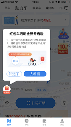 半世宣凉采集到App-引导页（Guide page）