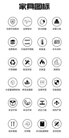 家具图标