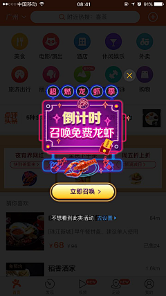 yoyo_阿采集到弹窗