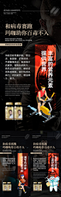 产品微商系列海报-源文件