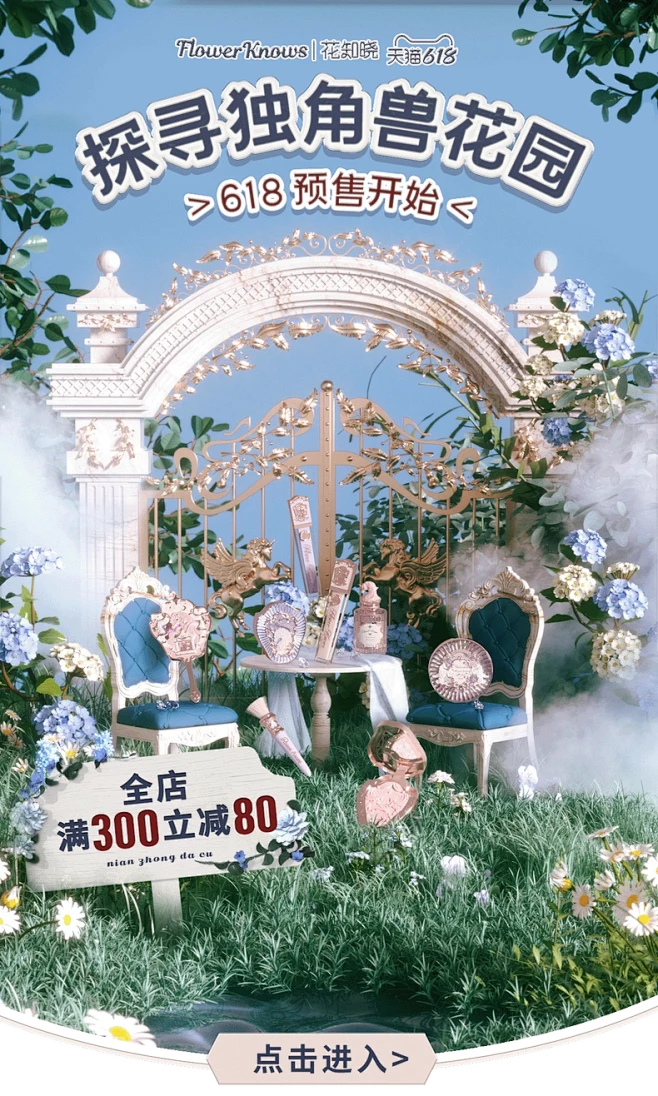 花知晓旗舰店