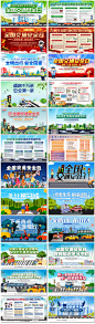 全国交通安全日文明出行反思日公益背景展板海报设计ps模板素材 - 设计996