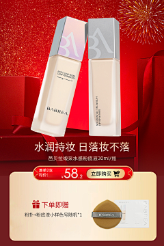 Slimegui采集到芭贝拉新春开门红