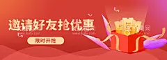 限时开抢海报  - 源文件下载【酷图网】限时开抢,限时开抢海报,限时开抢展板,限时开抢优惠,限时优惠活动,优惠海报设计,优惠展板设计,限时优惠展板,限时开抢设计,抢优惠,抢优惠设计,促销海报,活动促销海报,促销海报设计,红色促销海报,邀好友抢优惠,促销展板设计,创意展板设计,秒杀活动,秒杀海报,
