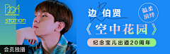 西多呗梨采集到banner