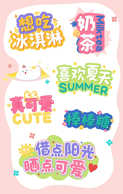 对*——*错采集到童趣