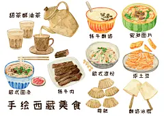 纸上的美食——西藏 - 简爱手绘 - 原创作品 - 视觉中国shijueME