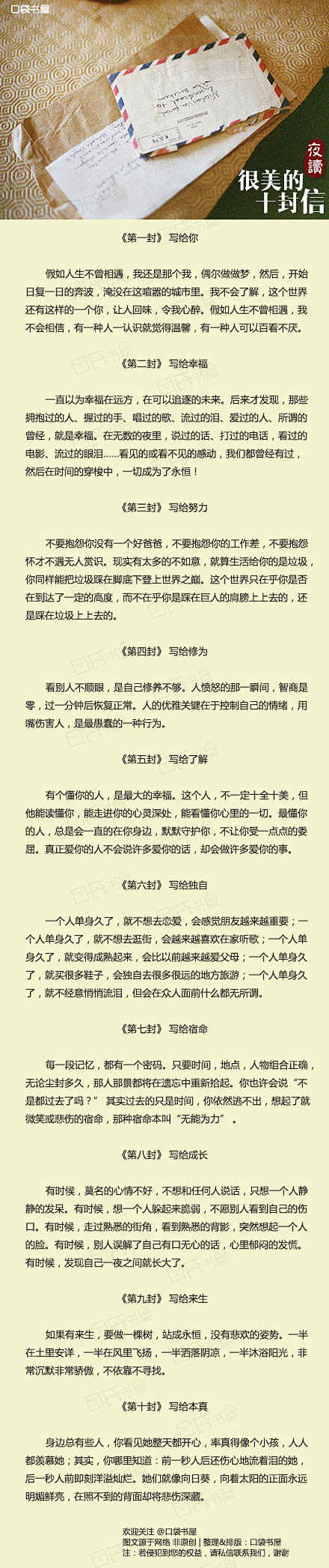 假如人生不曾相遇，我还是那个我，偶尔做做...