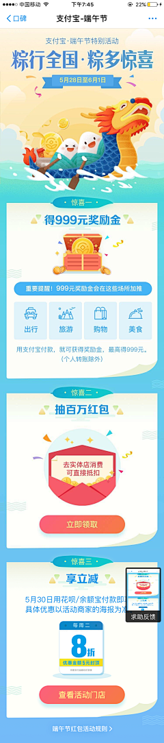 刷子张采集到端午节