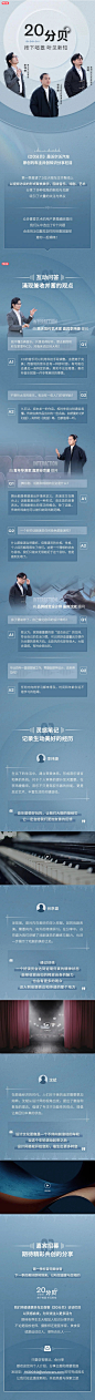 《20分贝》美学收官｜以美之名，热爱不止