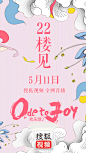 “生活艰难，至少我们还拥有彼此”#欢乐颂2# 即将奏响欢乐乐章，@刘涛tamia  @蒋欣  @王子文Olivia  @杨紫  @乔欣Bridgette  @王凯kkw  @杨烁  @张陆先生  @吴昊宸  @邓伦  与你共同品尝生活的酸甜苦辣。搜狐视频今晚24:00全网首播，22楼见！L《欢乐颂2》“爱的进阶体验版”终极片花 ​​​​