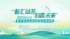 鸦啼乌苏采集到活动kv