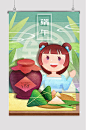 端午节海报