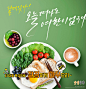 韩式餐饮美食营养早餐海报PSD模板Korean food posters template#ti219a15807 :  