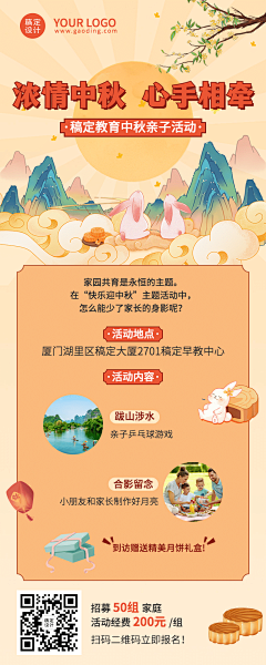 花瓣素材采集到趣味活动