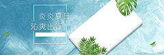 阿侑啊采集到banner