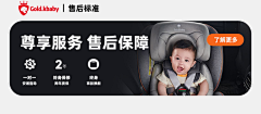 我改还不成吗采集到安全座椅/推车