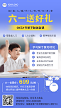 六一儿童节暑假班招生促销手机海报