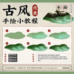 一组超实用古风小元素插画教程！想要笔刷的戳我获取 ​​​​