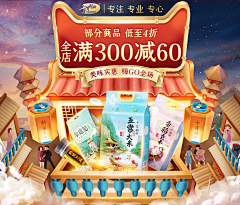 娇羞小二哈采集到零食Banner