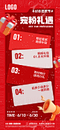 618活动预热海报