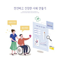 轮椅老人 人体检查单 警示插图插画设计AI tid265t000503
