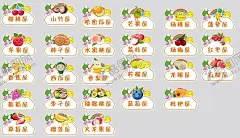 手绘水果分层 【酷图网】手绘水果门牌,枇杷,梨,苹果,香蕉,草莓,荔枝,哈密瓜,樱桃,山竹,芒果,杨桃,菠萝,柿子,水蜜桃,杨梅,红枣,西瓜,柠檬,龙眼,石榴,葡萄,李子,猕猴桃,蓝莓,榴莲,火龙果,
