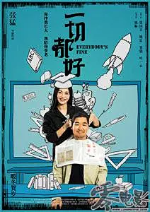 老师电影海报的搜索结果_百度图片搜索