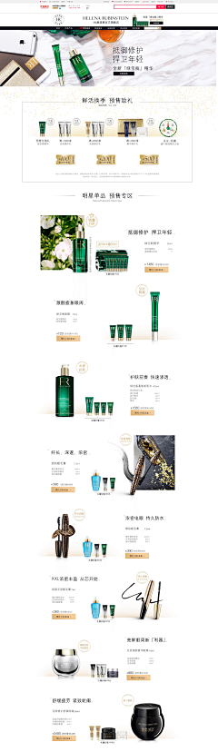 Hi-Seanna采集到Helena Rubinstein_PC