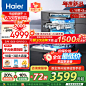 海尔（Haier）【小红花套系】双面洗嵌入式洗碗机W5000Plus 升级18套+3大容量 UV双重除菌EYBW18566JHU1国家补贴