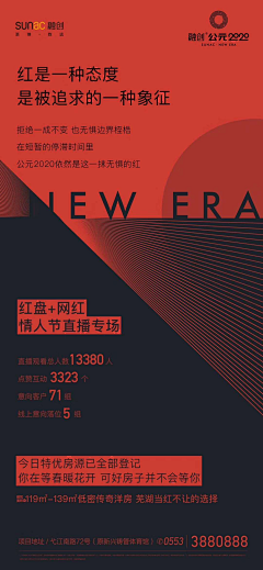 Amort采集到红属于你的