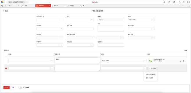 用有云｜ERP 桌面端96