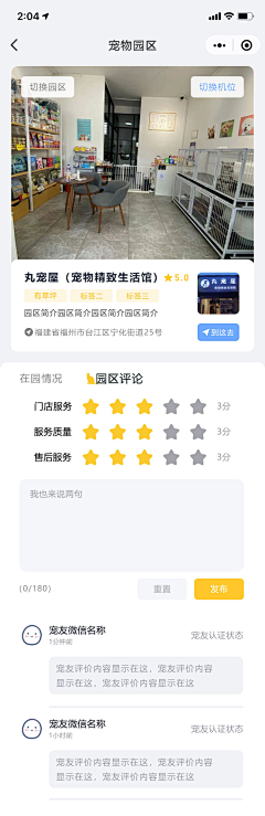 QueenEssar采集到宠物app