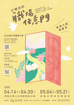 zhengmq采集到版式设计-海报