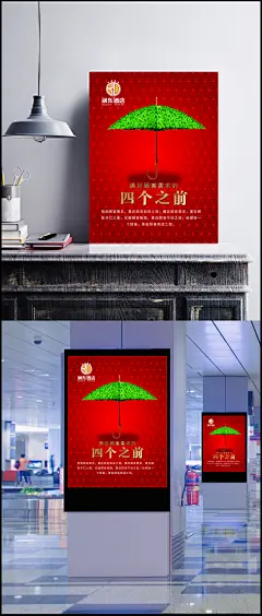 酒店文化宣传招贴PS素材