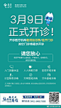 尊敬的顾客朋友们您好：长春泰康拜博口腔经过上级部门层层审核，现完全符合疫情期间口腔机构开诊标准！3月9日以下两家口腔医疗机构（长春泰康拜博口腔临河街总院、经开门诊）正式开诊其他门诊近期会逐步开诊，届时会第一时间通知大家，请耐心等待！为保障放心就诊，我机构采取一医一患一诊室一消 ​​​​...展开全文c