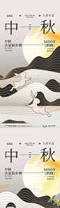 【源文件下载】海报 房地产 中国传统节日 中秋节 月亮 兔子 国潮 插画 系列