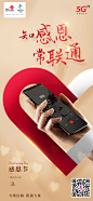 中国联通北京客服的微博_微博