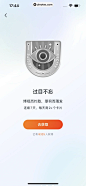粉笔教师 App 截图 239 - UI Notes