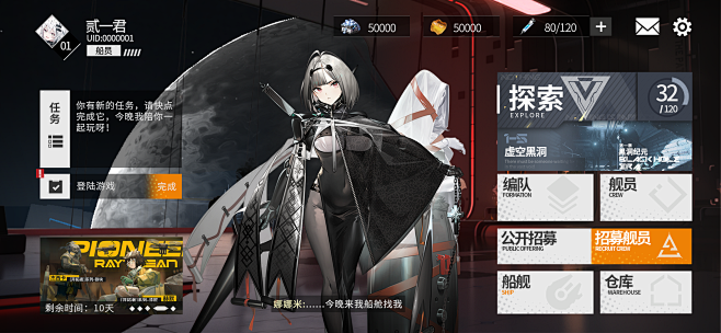 主界面练习