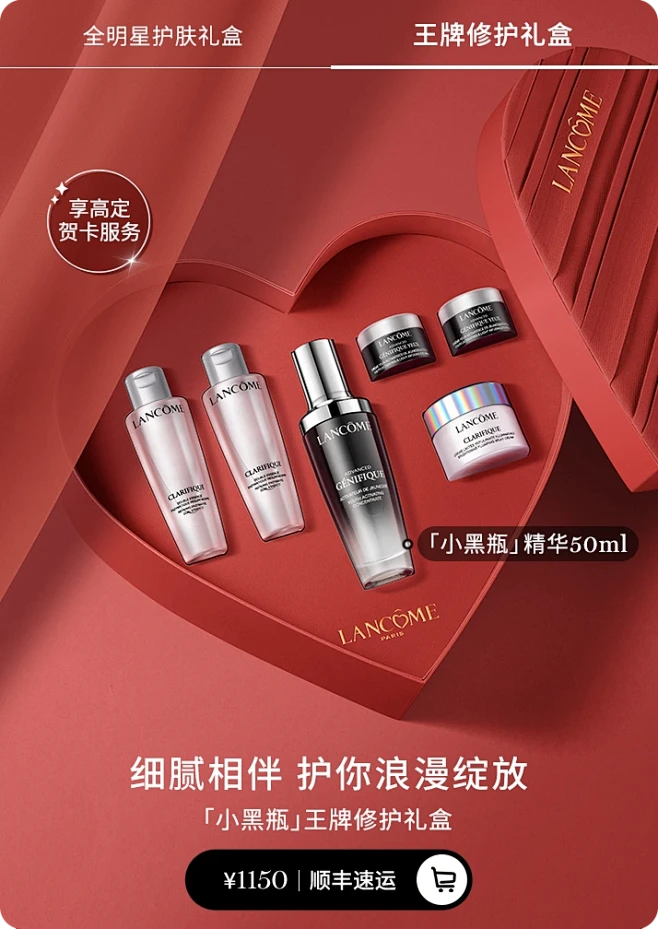 Lancome兰蔻官方旗舰店